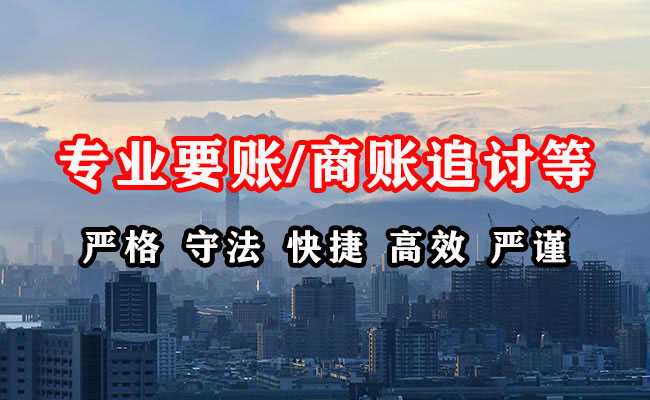 岷县收账公司